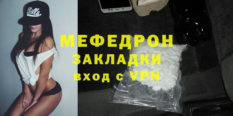 Мефедрон mephedrone  Азнакаево 